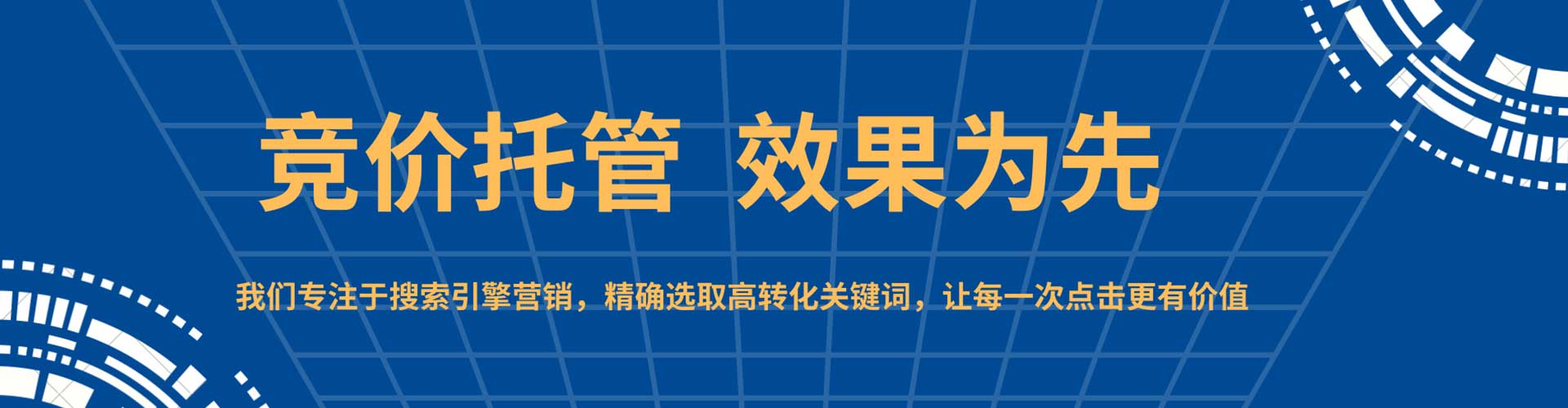 岳塘百度竞价托管